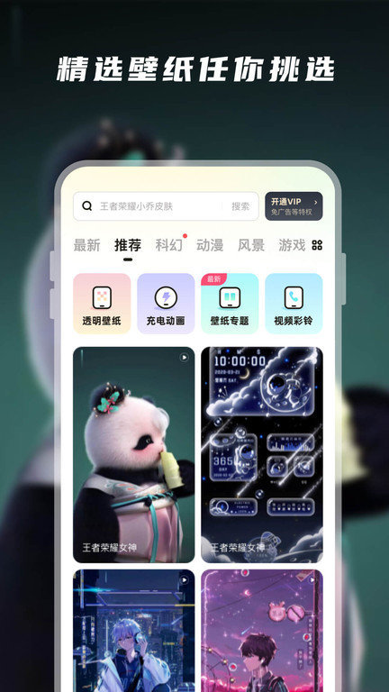 皮皮动态壁纸app官方版截图1