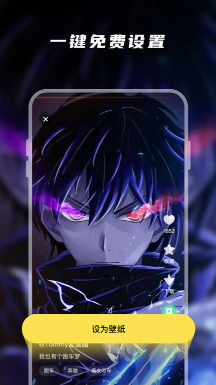 皮皮动态壁纸app官方版截图2