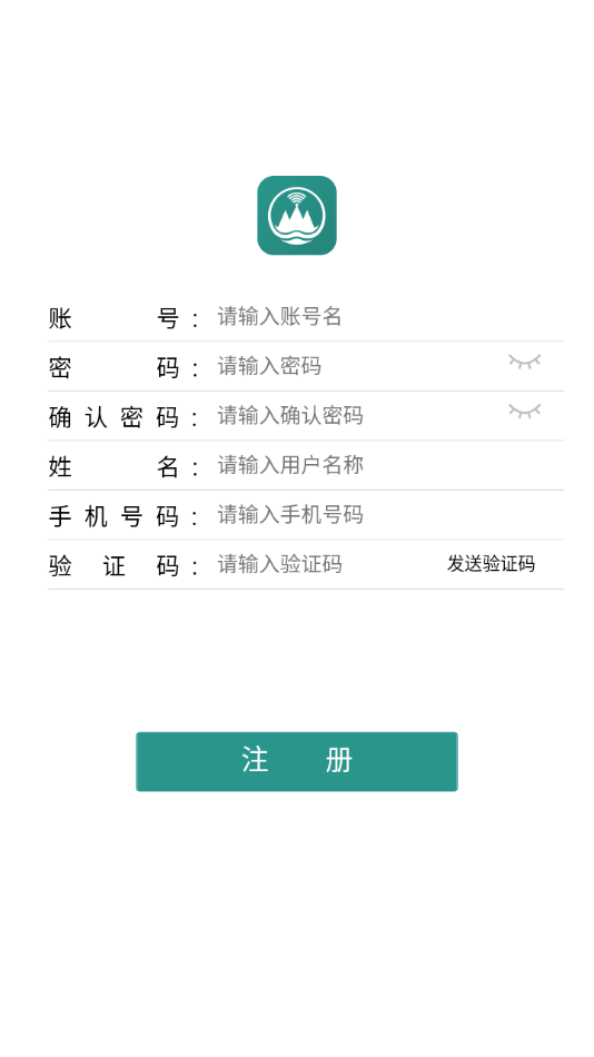 水库巡查助手app官方版截图3