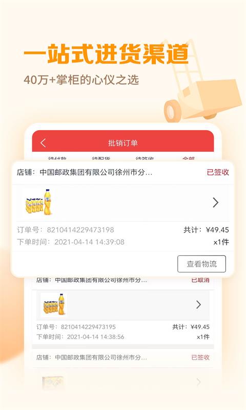 邮掌柜app手机版截图3