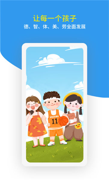 家教帮直播课截图1