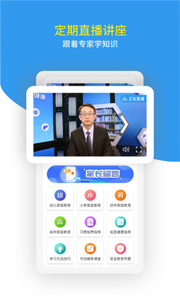 家教帮直播课截图2