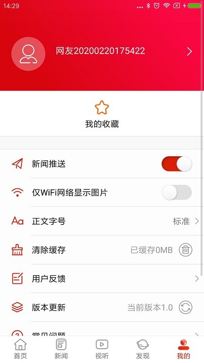 资兴发布app截图3
