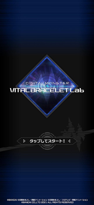 数码宝贝生命手环官方版截图1