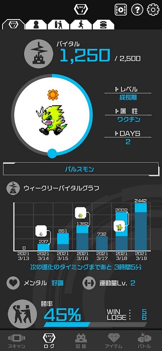 数码宝贝生命手环官方版截图2