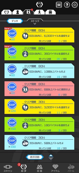 数码宝贝生命手环官方版截图5