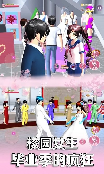 樱花校园百变女生最新版截图1