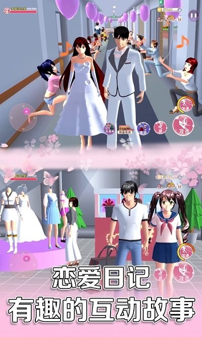 樱花校园百变女生最新版截图4