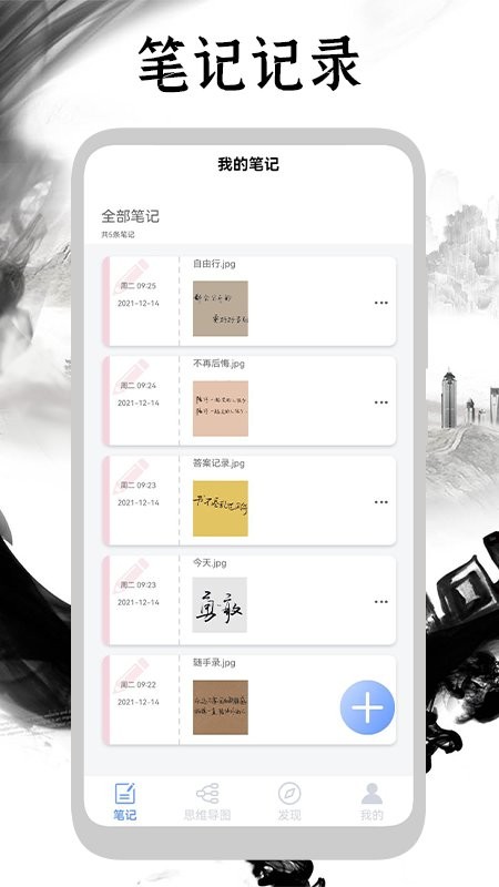 写日记app截图1