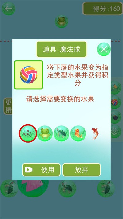 召唤神龙王手机版截图2