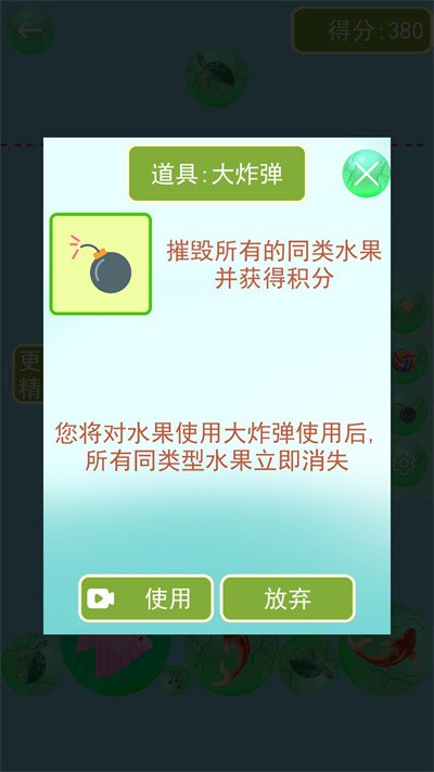 召唤神龙王手机版截图4