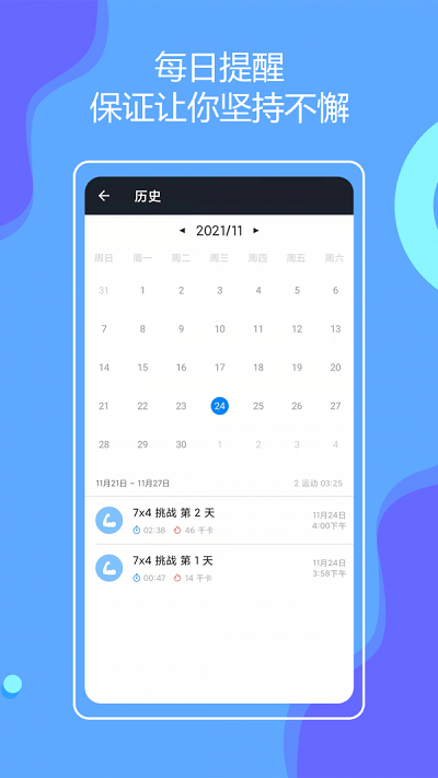 无器械健身app(改名无器械在家健身)截图3