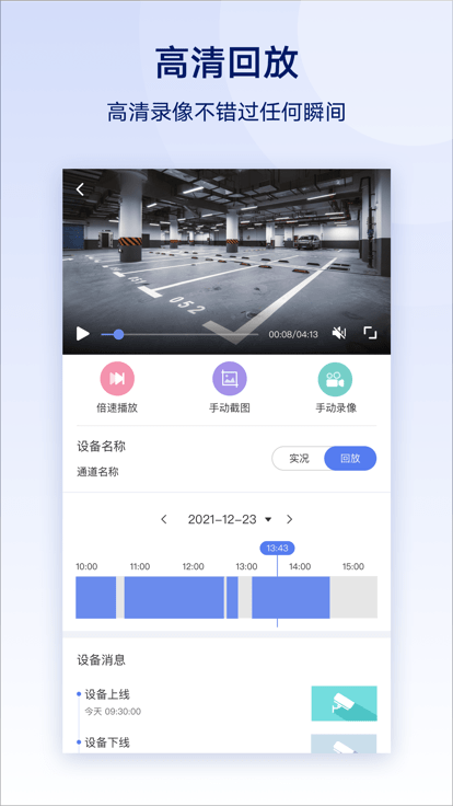 云智眼app截图4