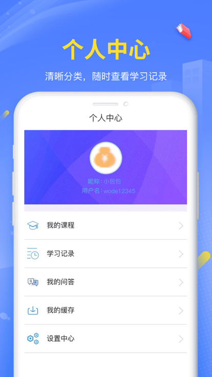 臣信会计培训官方版截图2