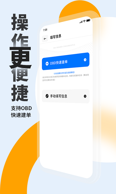 车e估新能源版app截图2