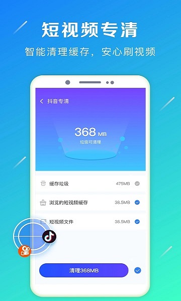 清理加速大师软件(改名强力卸载)截图2
