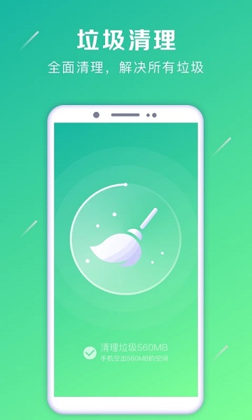 清理加速大师软件(改名强力卸载)截图3