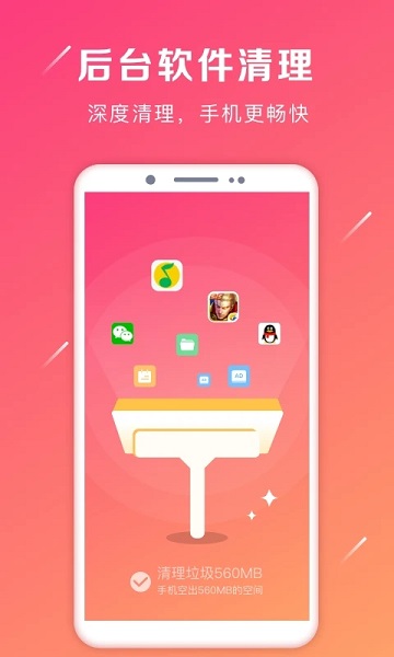清理加速大师软件(改名强力卸载)截图4
