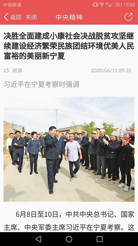 航天标准化院党建app截图1