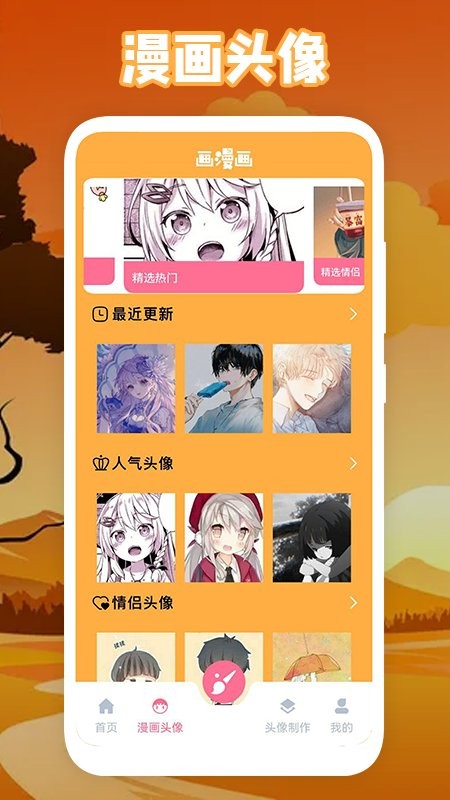绵羊漫画板软件截图1