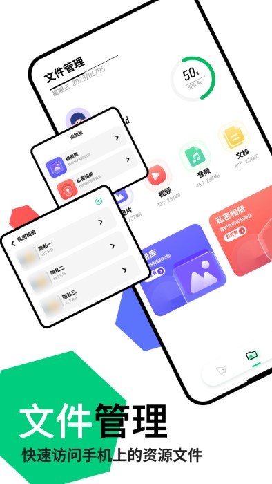 快连传输助手app截图3