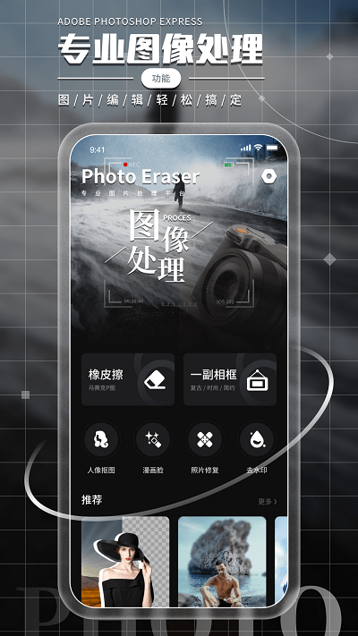 相框图片编辑软件截图2