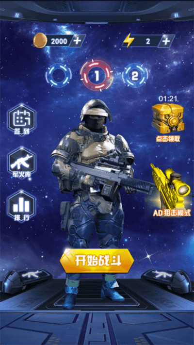 荒岛枪训营手机版截图1