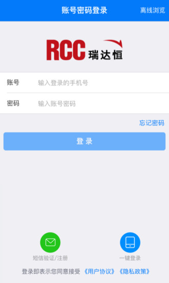 rcc工程招采官方版截图4