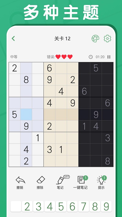 黑白棋大作战游戏截图3