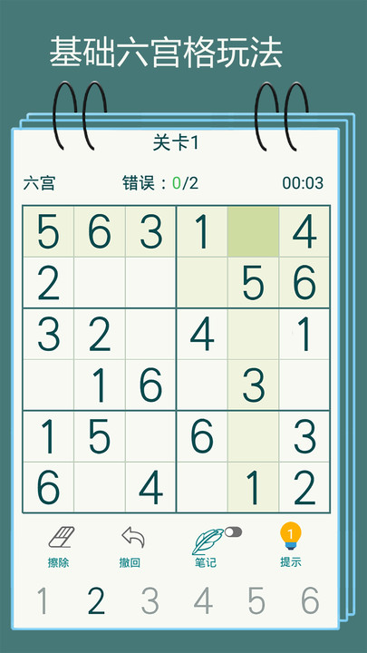 黑白棋大作战游戏截图4