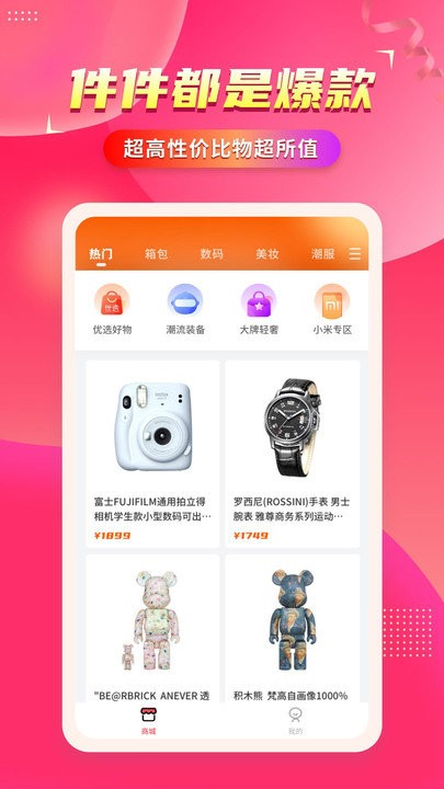 欧气联盟软件截图1