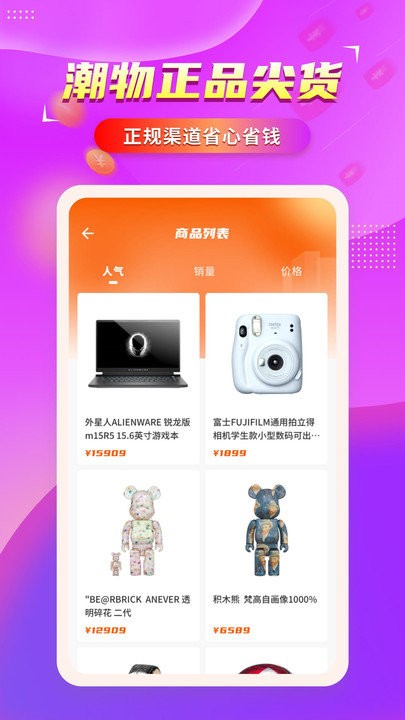 欧气联盟软件截图3