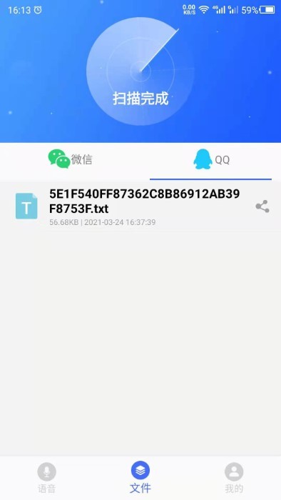 语音转发器手机版截图1