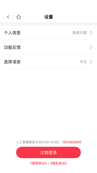 习惯公社学校版app截图1