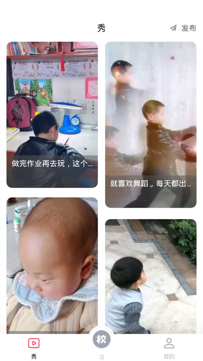 习惯公社学校版app截图4