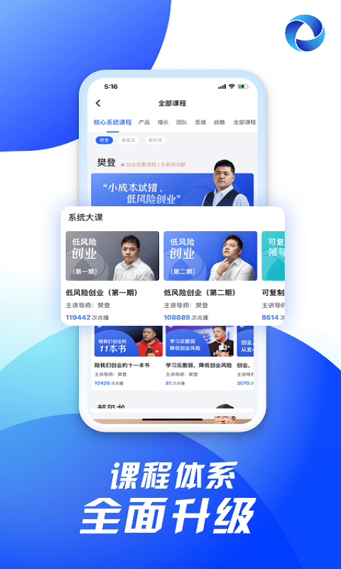 十万个创始人官方版截图4