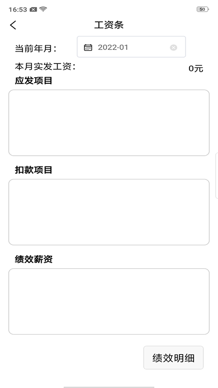 耀泰物流app截图4