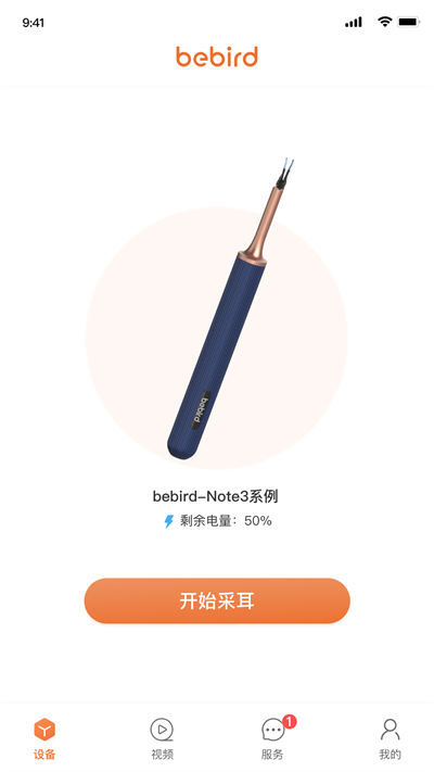 蜂鸟采耳app最新版(bebird)截图2