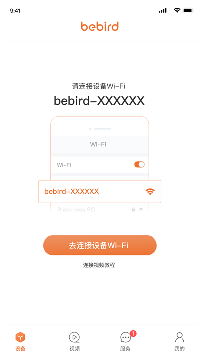 蜂鸟采耳app最新版(bebird)截图3