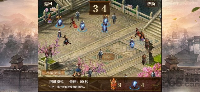烽火迷城官方版截图2