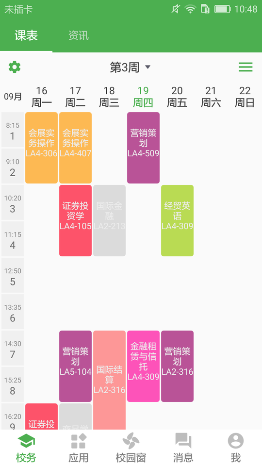 小青同学app最新版本截图2
