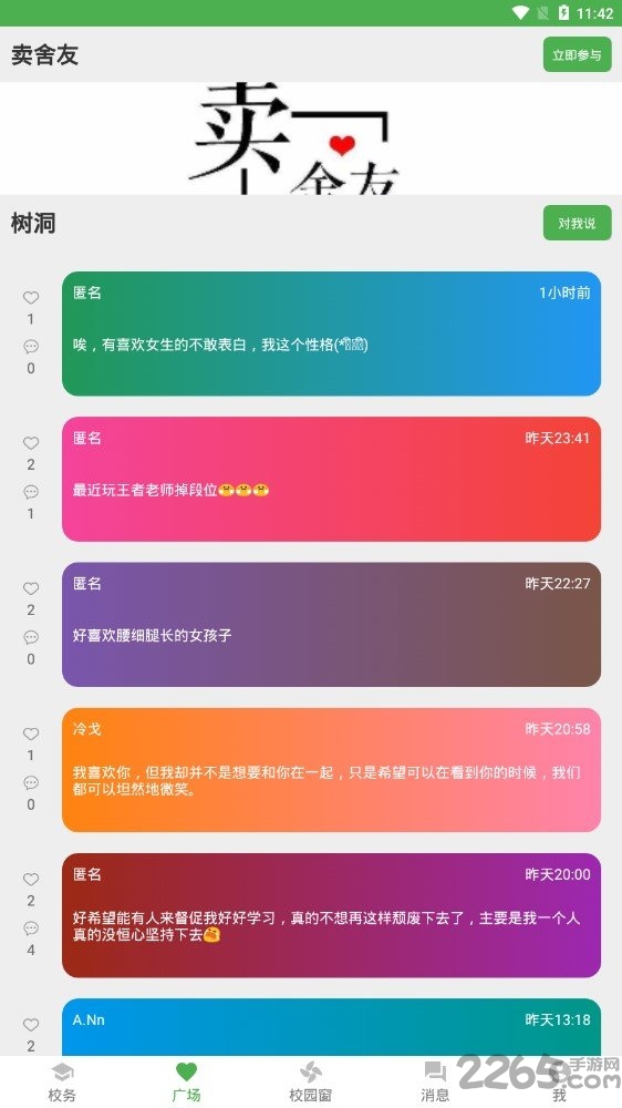 小青同学app最新版本截图3
