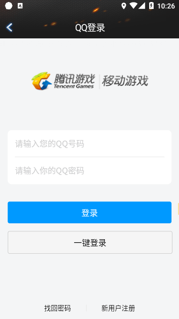 cf装备助手一键领取手机版截图1