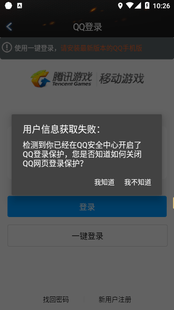 cf装备助手一键领取手机版截图2