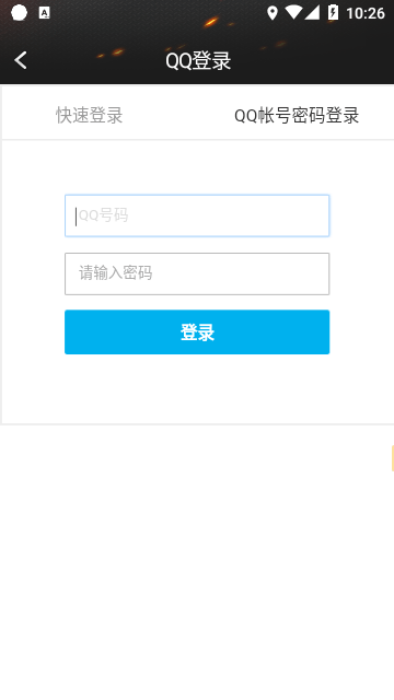 cf装备助手一键领取手机版截图3