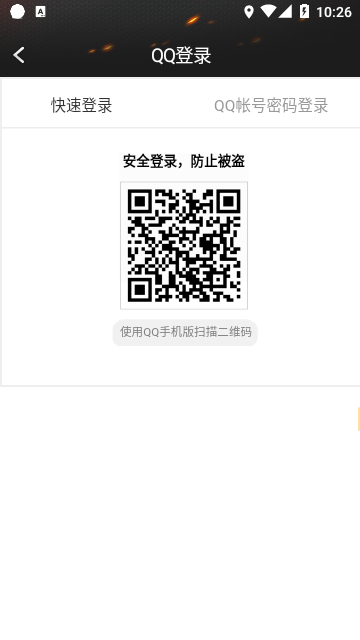 cf装备助手一键领取手机版截图4