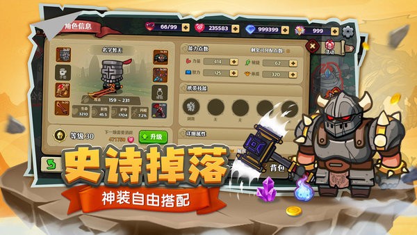 跑酷勇者冒险游戏截图2