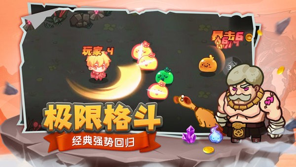 跑酷勇者冒险游戏截图4