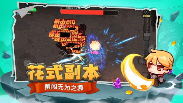 跑酷勇者冒险游戏截图5