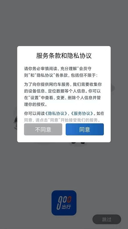 900出行司机端极速最新版截图1